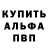 АМФЕТАМИН Розовый Mr Helson