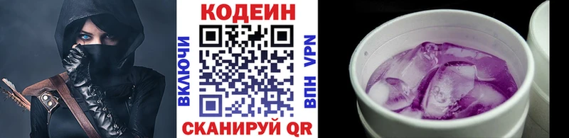 Codein напиток Lean (лин)  хочу   Спасск-Дальний 