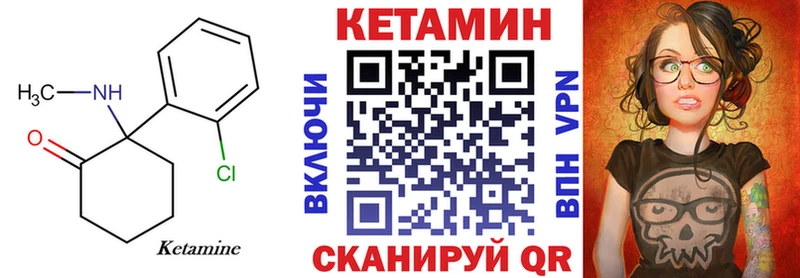 КЕТАМИН VHQ  Спасск-Дальний 