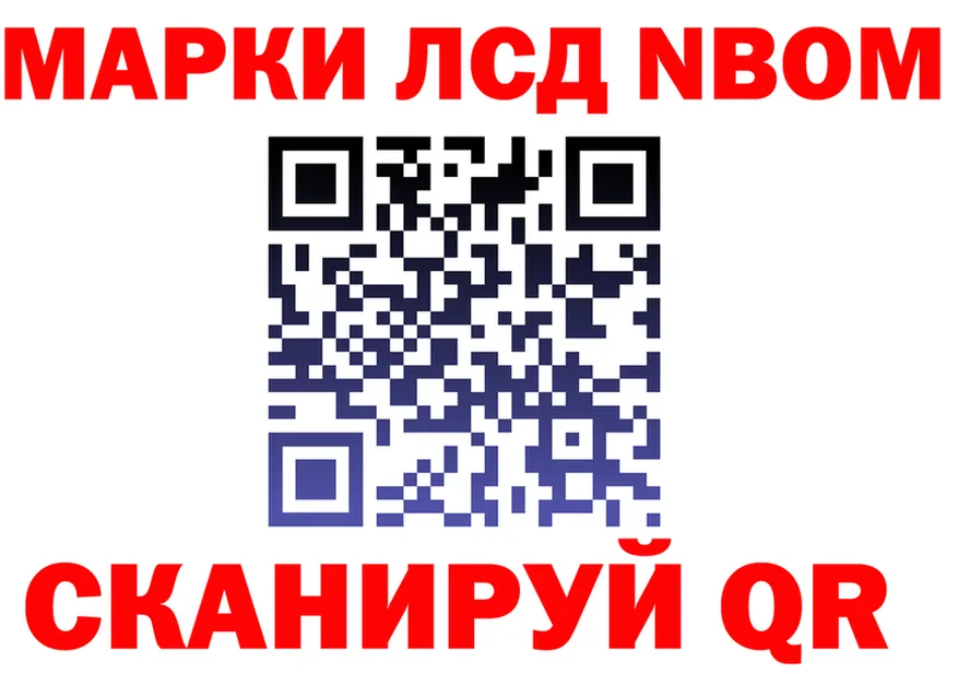 Марки 25I-NBOMe 1,8мг сайт это ссылка на мегу Спасск-Дальний