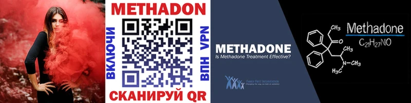 купить наркоту  Спасск-Дальний  Метадон VHQ 
